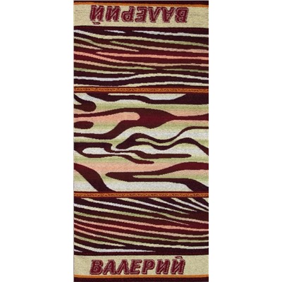 Полотенце махровое ИМЕНА Валерий