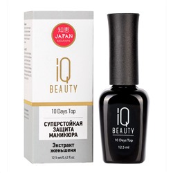 IQ Beauty Суперстойкая защита маникюра / 10 Days Top, 12,5 мл