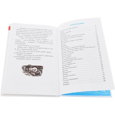 Рассказы про зверей и птиц, Чарушин Е. И.