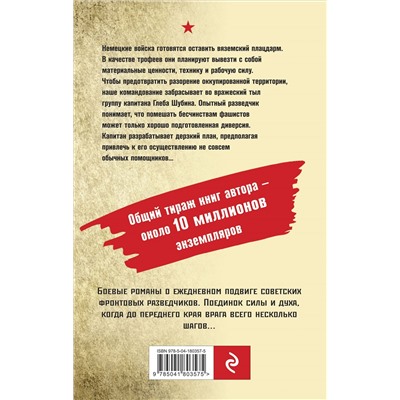 Уценка. Мертвая тишина. Александр Тамоников