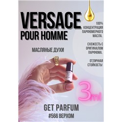 Pour Homme / GET PARFUM 566