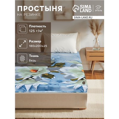 Простыня на резинке Этель 180х200х25 см, «Кувшинки», 100% хлопок, бязь, 125 гр/м2