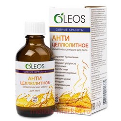 Олеос косметическое масло для тела антицелл. сияние красоты 50 мл