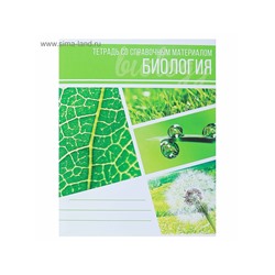Тетрадь предметная 48 листов в клетку Calligrata, «Коллаж. Биология», обложка мелованный картон