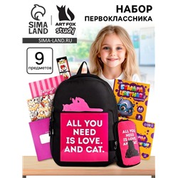 Набор первоклассника в рюкзаке, Cat and Love