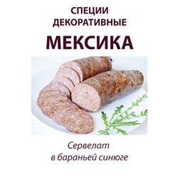 Пестрая, декоративная смесь приправ, обсыпка