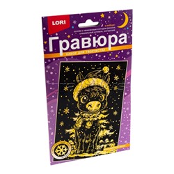 Гравюра малая "Волшебный пони" с эффектом золота новогодняя