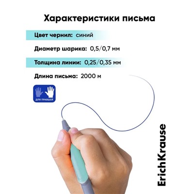 Ручка первоклассника шариковая, ErichKrause ErgoLine Stick&Grip Pastel, 0.5 мм, синяя