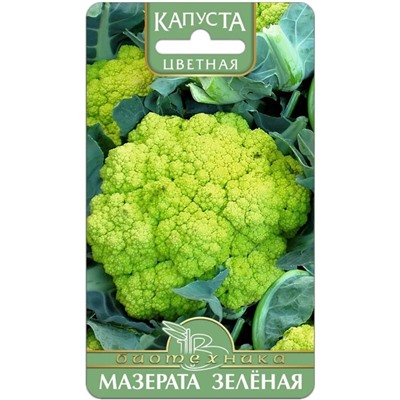 Семена Капуста цветная Мазерата Зеленая, арт.: 9484
