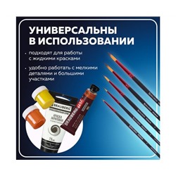 Кисти BRAUBERG PREMIUM, набор 5шт. (синтетика, круглая  №1,2,3,4,5), блистер, 201025