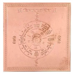 Медная Янтра Винаян, Vinayan Copper Yantra, произв. MNAONLINE1931