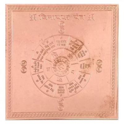 Медная Янтра Винаян, Vinayan Copper Yantra, произв. MNAONLINE1931