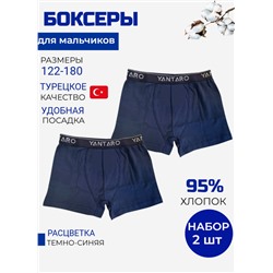 Комплект трусов для мальчиков Baykar