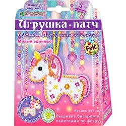 Набор для изготовления игрушки-патча «Милый единорог»