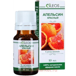 ОЛЕОС МАСЛО ЭФИРНОЕ АПЕЛЬСИН КРАСНЫЙ 10МЛ