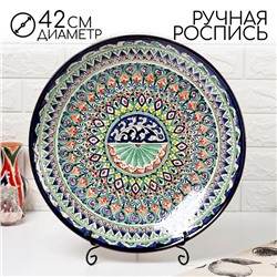 Ляган узбекский Риштанская керамика "Узоры" для плова, 42 см, синий микс