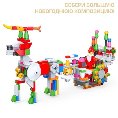 Новый год! Адвент-календарь новогодний «Конструктор», 12 сюрпризов, 292 детали