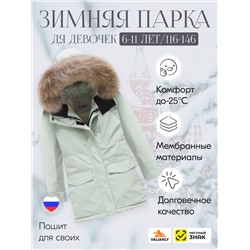 Куртка парка зимняя детская подростковая для девочки с капюшоном и мехом бирюзового цвета 9442Br