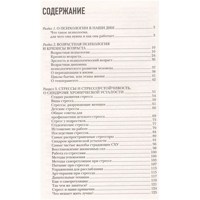 Наталья Кучеренко: Психология рядом с нами