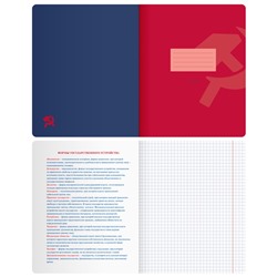 Тетрадь предметная 48л. BG "Monocolor. Element" - История, ламинация soft-touch, выб. лак, 70г/м2