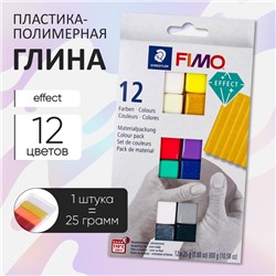 Набор пластика - полимерная глина, Effect, 12 цветов по 25 г
