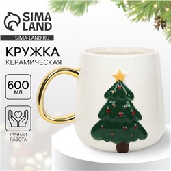 Кружка керамическая новогодняя «Ёлочка», 600 мл, ручная работа