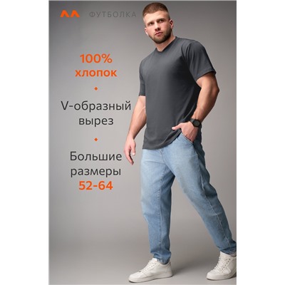 Мужская футболка больших размеров c V-вырезом Happyfox