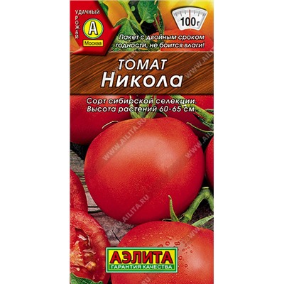 0862 Томат Никола 20шт