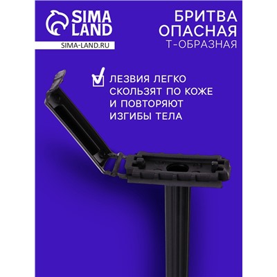 Бритва пластиковая Т образная микс