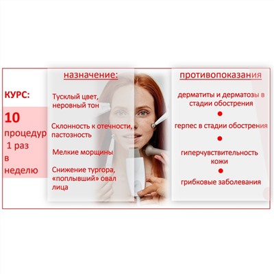 Aravia Профессиональная процедура для лица «Аппаратная косметология» / Anti-Age, 150 мл x 3