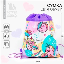 Мешок для обуви «Единорог» полиэстер, размер 41×30 см
