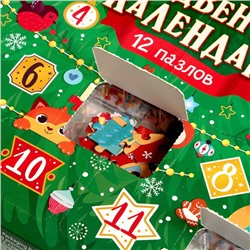 Адвент - календарь новогодний «Новогодняя ёлка», детский, 12 окошек с подарками: 12 пазлов