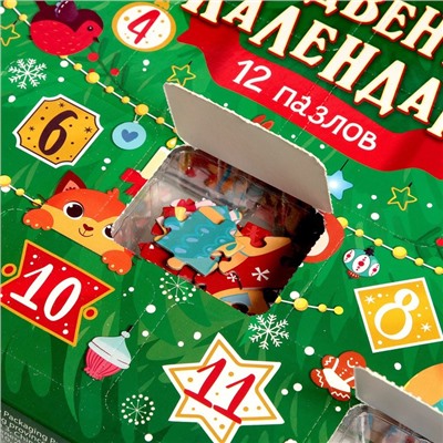 Новый год! Адвент-календарь на 12 дней, 12 пазлов по 24 детали