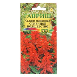 Семена цветов Сальвия "Огненное волшебство", ц/п,  О, 0,05 г