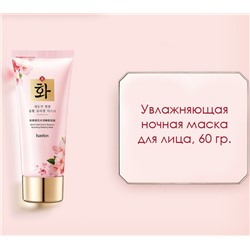 (ЗАМЯТА КОРОБКА) Набор 7 средств для лица с сакурой, коллагеном, гнездом и женьшенем подарочной коробке HANFEN