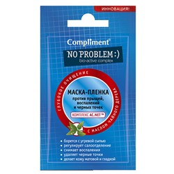 Маска-пленка Compliment No Problem c комплексом AC.NET 7 ml