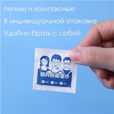 (ЗАМЯТА КОРОБКА) Влажные салфетки для очков и оптики, 100 шт. в индивидуальных саше.