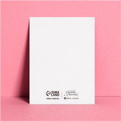 Открытка-комплимент «Для тебя», 6 × 8 см