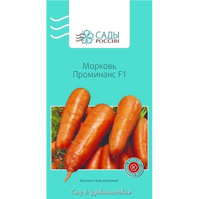 Семена Морковь Проминанс F1, арт.: 25203