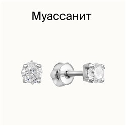 Серьги с муассанитом родированные серебро 925*