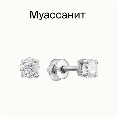 Серьги с муассанитом родированные серебро 925*