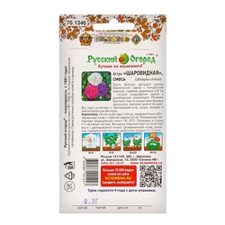 Цветы Астра Шаровидная смесь (0,3г)