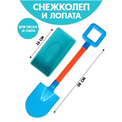 Снежколеп-песколеп + лопатка, цвета МИКС