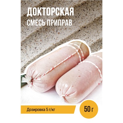 Докторская