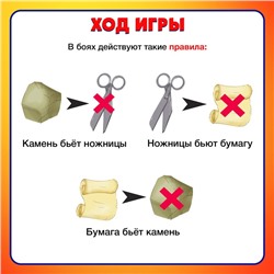 Настольная игра для детей «Бой на су-е-фа», 2-4 игрока, 8+