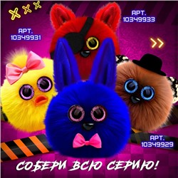 Мягкая игрушка «Лупоглазики. Ночной кошмар: Бонни», 11 см