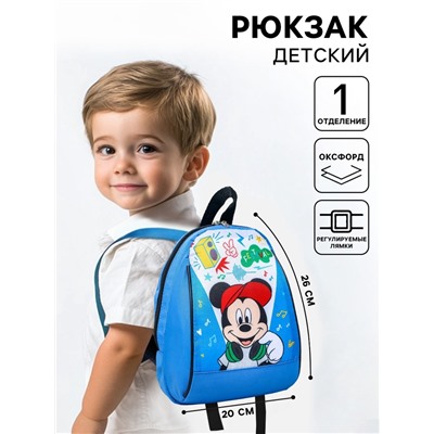 Рюкзак детский, отдел на молнии, 20×13×26 см «Мышонок», Микки Маус