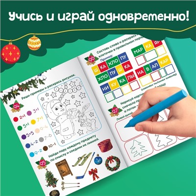 Книга «Mашa и медвeдь: 100 новогодних задачек», 44 стр.