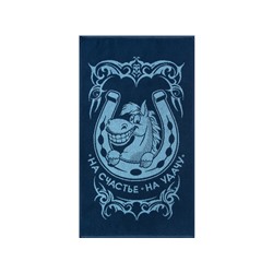 Полотенце махровое 6с103.412ж1 Подкова(джинс) 50х90см