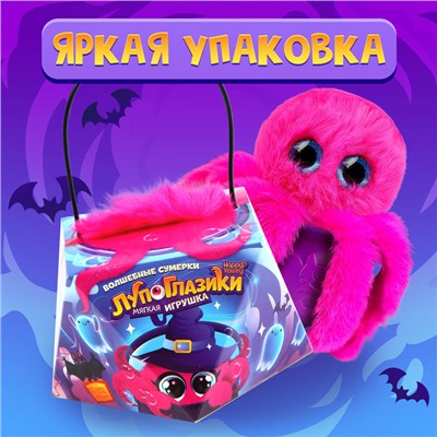 Мягкая игрушка «Лупоглазики. Штормик», 8 см